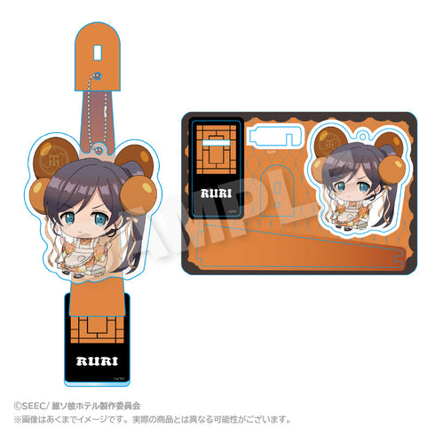 『誰ソ彼ホテル』ばるんこスタンドキーホルダー ルリ